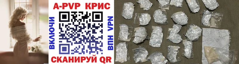 Купить  Кодинск  Alpha-PVP СК КРИС 