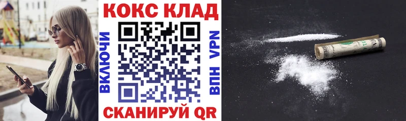 Купить  Кодинск  Кокаин Перу 