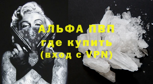 альфа пвп VHQ Белоозёрский