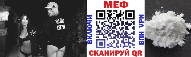 Купить  Кодинск  Мефедрон мяу мяу 