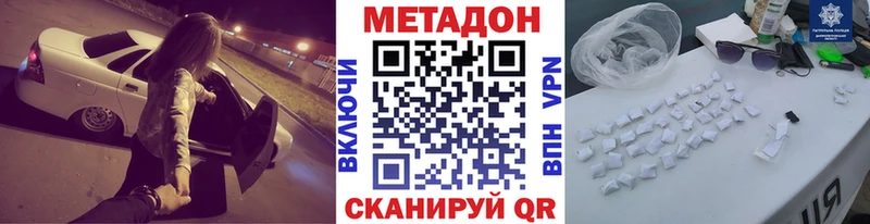Купить закладки  Кодинск  МЕТАДОН кристалл 